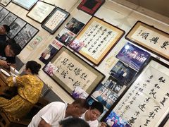 -东兴顺爆肚张