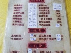 菜单-红升老菜馆(巨兴街店)