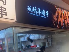 -陇上秦轩西安biangbiang面(朝龙汇店)