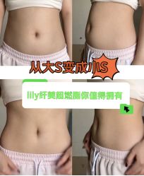 -Lily纤美·科技减脂中心