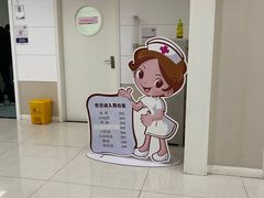 -美年大健康体检中心(太阳宫分院)