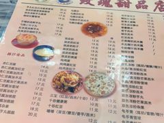 菜单-玫瑰甜品(文明路店)