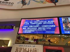 -汇金缪斯影城(八佰伴店)