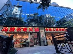 -冯校长老火锅(深圳福田店)