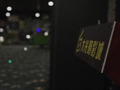 -CMC大光明影城(莲花店)