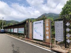 -梁野山景区
