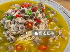 肥牛-台北楚楚园馅饼粥(虹桥南丰城店)