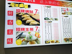 -黄阿姨锅贴大王(万航渡路店)