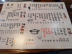 菜单-意成料理