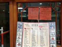 菜单-荔林食店(西华路店)