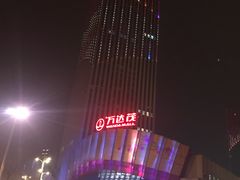 -万达茂商场(南京仙林店)