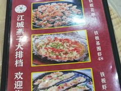 -江城燕子大排档(江汉路步行街店)