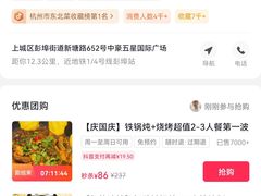 -炖四方东北铁锅炖·烧烤小龙虾(中豪国际店)