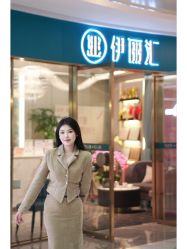 -伊丽汇