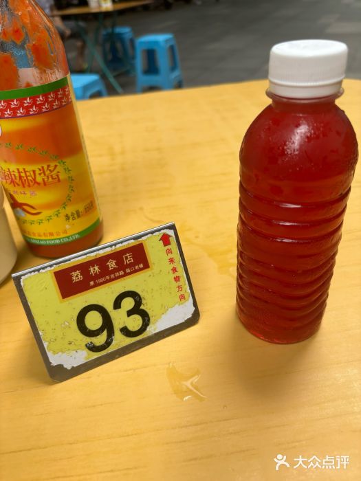 荔林食店(西华路店)图片