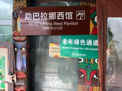 -呀路古热带植物园