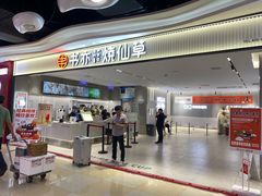 -书亦烧仙草(万家丽一店)