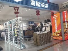 -通程奥特莱斯(华晨店)