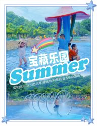 -番禺儿童公园
