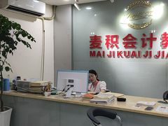 -重庆麦积会计培训学校(南坪校区)