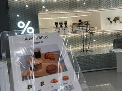 -% Arabica阿拉比卡咖啡(罗湖万象城店)