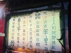 -很久以前羊肉串(打浦路店)