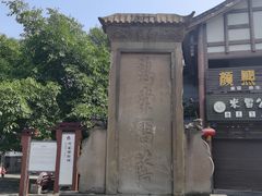 -南关石牌坊古镇