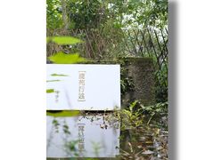 -鹿野苑石刻艺术博物馆