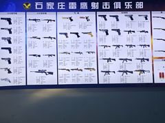 -雷鹰射击俱乐部