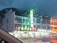 -徽州美食(三十年老店)