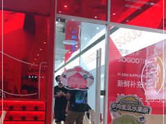 -苏阁鲜果茶(虎门君乐汇店)