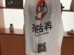 -茶话弄(中贸广场店)
