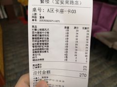 菜单-蘩楼(宝安南路店)