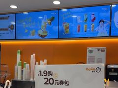 -CoCo都可(嘉定大融城店)