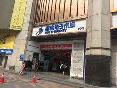 -赛格电子市场(华强北路店)