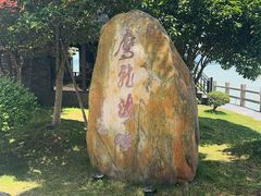 -鹰龙海畔度假酒店(咸祥店)