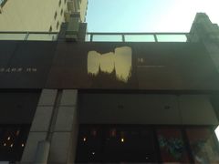 -一个叫川的地方(麒麟新天地店)