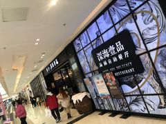 等位区-深海壹品海鲜自助餐厅(吾悦广场店)