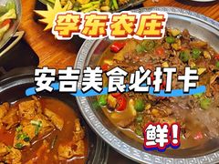 -李东农庄(中南百草园地标店)