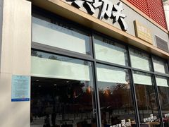 -真功夫(君逸世家店)