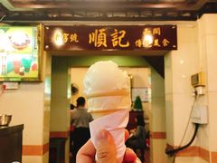 门面-顺记冰室(宝华路店)