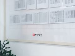 -仁和会计培训(观音桥校区)