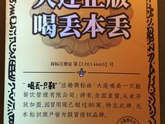-喝丢一只鞋海鲜烧烤·海肠捞饭(北京街店)