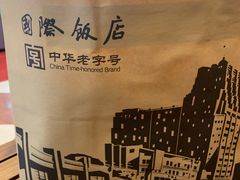 -国际饭店·帆声西饼屋(黄河路店)