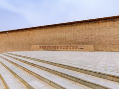 -敦煌石窟文物保护研究陈列中心