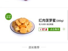 -绿叶水果(长沙蔡锷路店)
