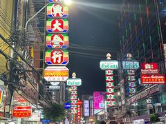 -唐人街(耀华力路)