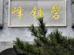 -磬锤峰森林公园