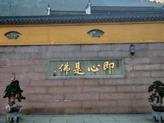 -九华山风景区