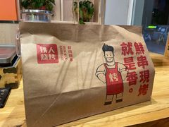 -铁人烧烤(北京店)